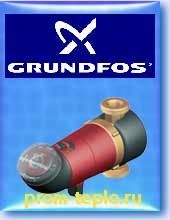 насосы Grundfos